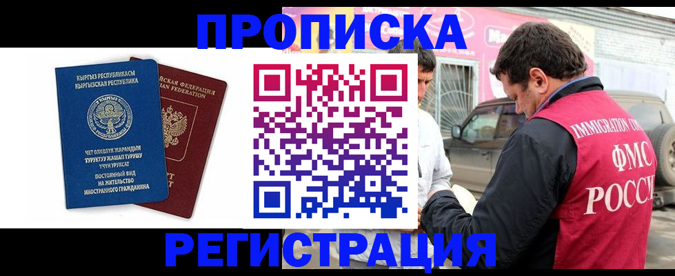 временная регистрация собственник в Верхней Салде