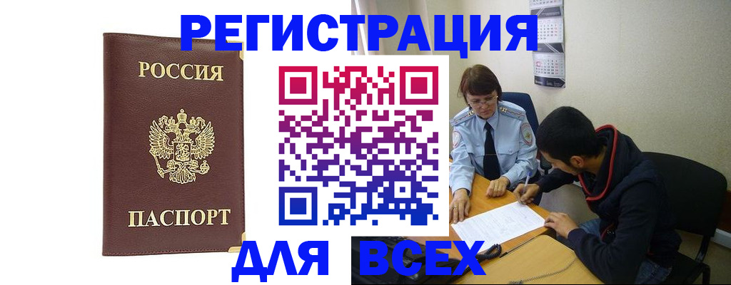 прописка для работы в Верхней Салде